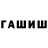 Канабис White Widow Sharica Monet