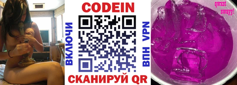 Codein Purple Drank  Купить закладки  Верхоянск 