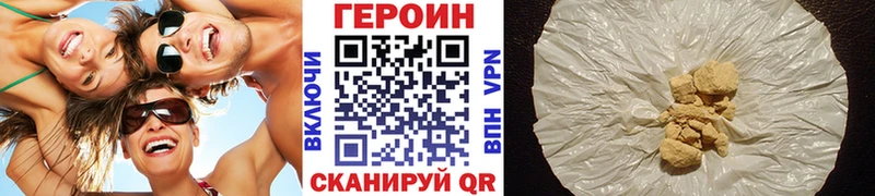 Купить Верхоянск Героин Heroin