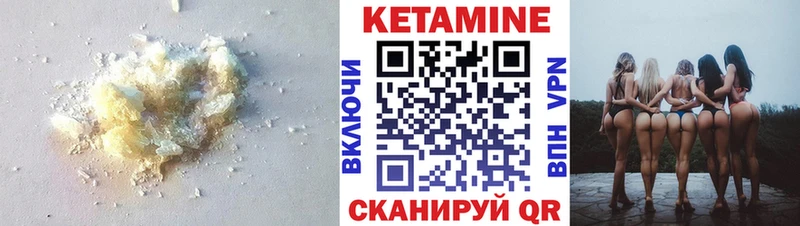 Купить где  Верхоянск  Кетамин ketamine 