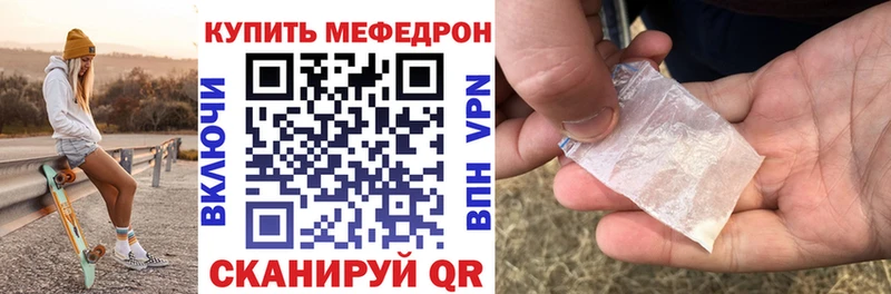 Купить  Верхоянск  Мефедрон кристаллы 