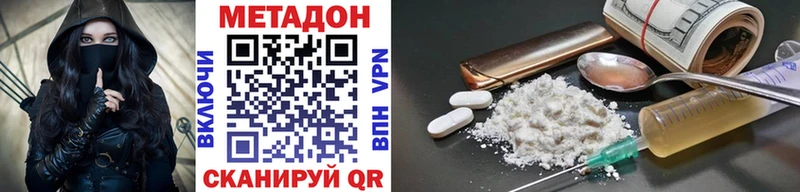 МЕТАДОН VHQ  Купить закладки  Верхоянск 